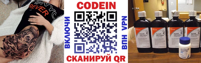 Кодеиновый сироп Lean Purple Drank  мега маркетплейс  Козельск 