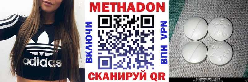Метадон кристалл  Козельск 